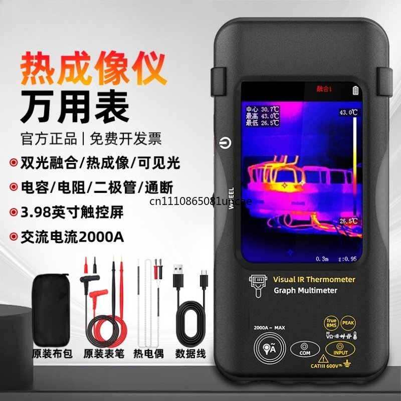 Multimeter Pencitraan Termal P - Electronics Repair Images ulasan dan harga